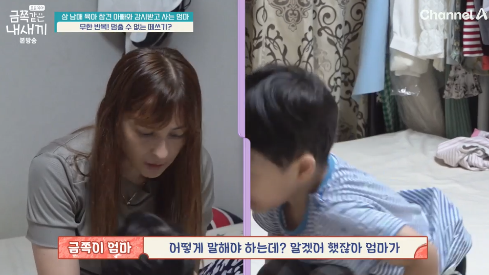 금쪽같은-내새끼-202회