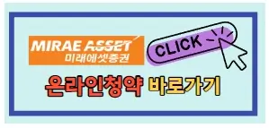 미래에셋증권 바로가기