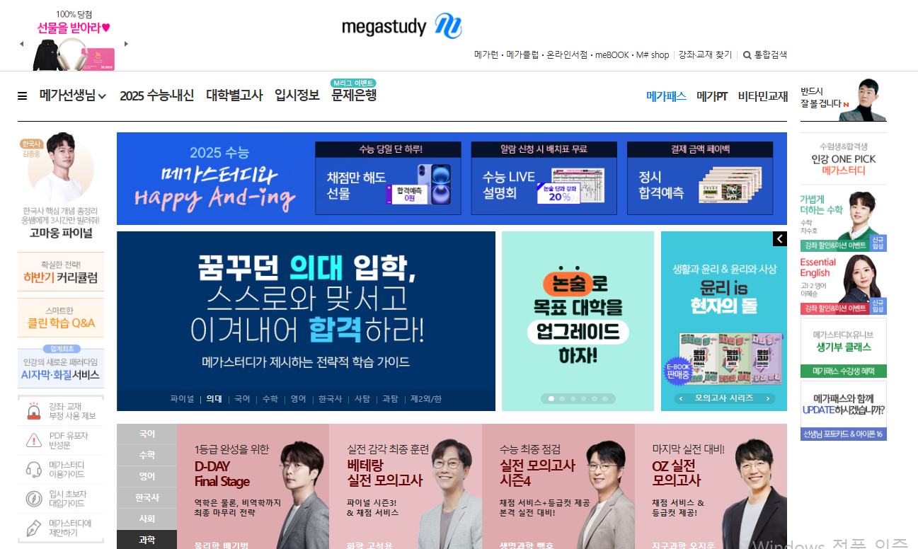 수능 실시간 등급컷 사이트 수능 일정 반입금지 품목 확인