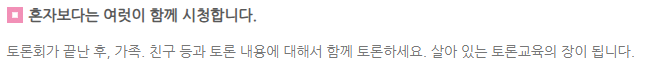 대선 토론회