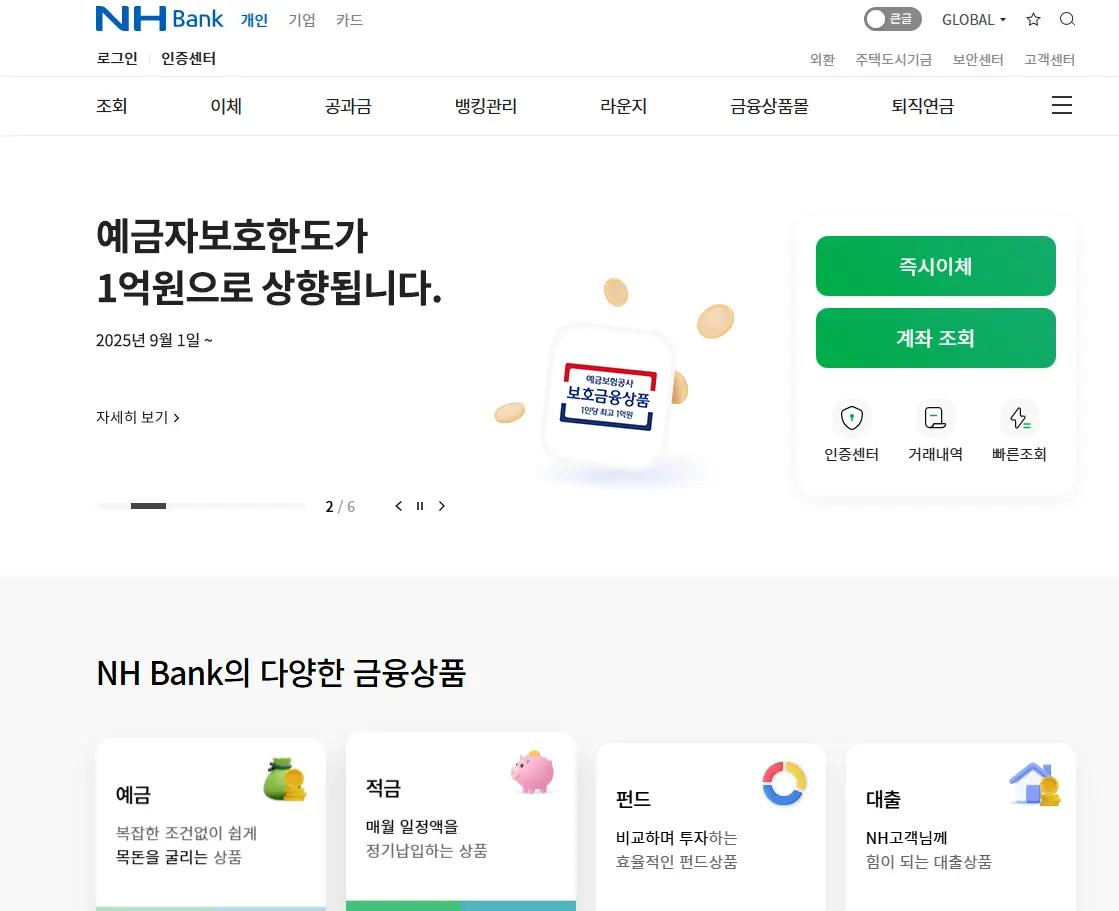 농협 급여통장 만들때 필요한 서류-1