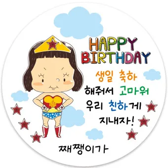 생일축하 메세지 축하문구 예시_8