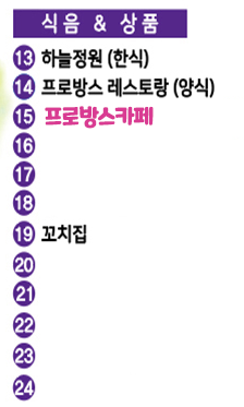 청도 프로방스 빛축제. 행사기간, 이용시간, 이용료