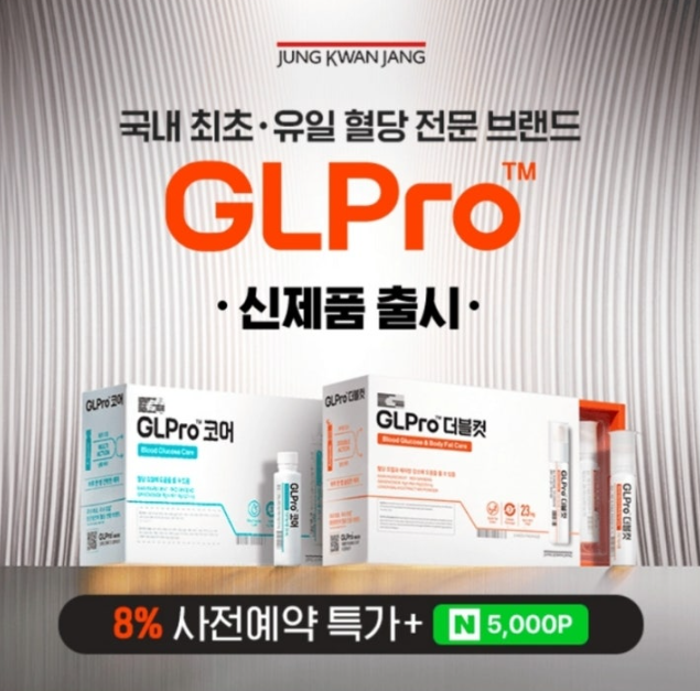 10월 29일 정관장 GLPro 출시 사전예약 특가 오늘이 마지막 캐시워크 정답 정관장 GLPro 캐시 ㅋㅇ ㅅㅇㅊㅇㅈ