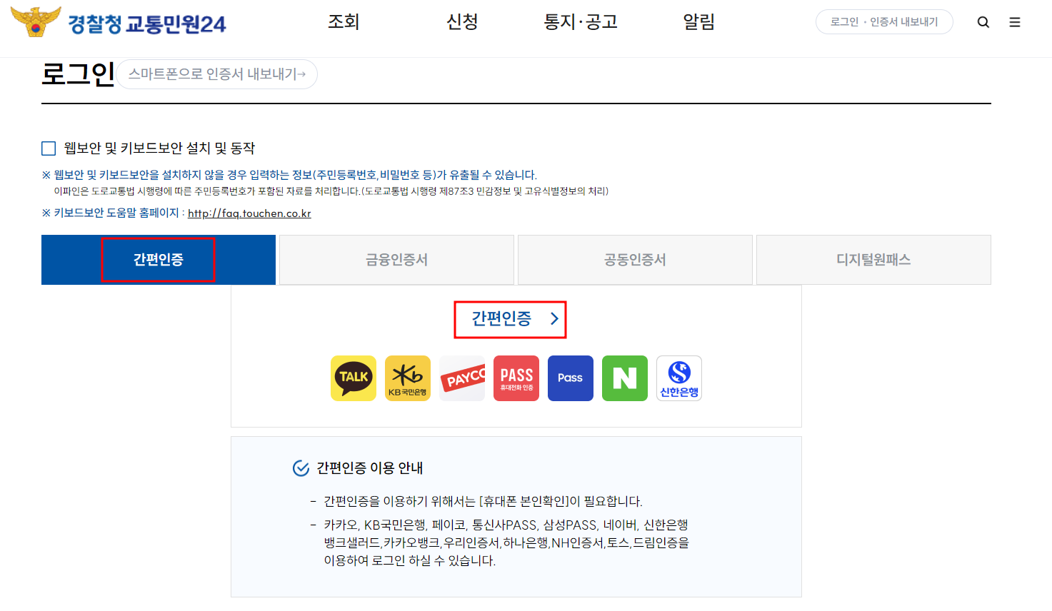 신호위반(2)