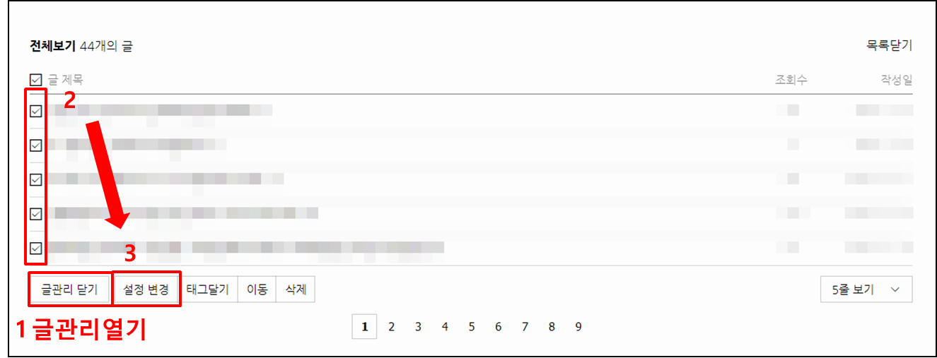 네이버블로그 비공개