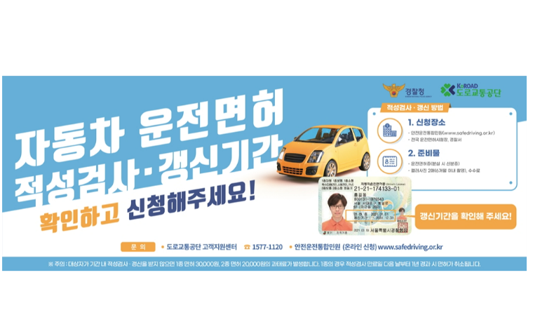 운전면허 적성검사 