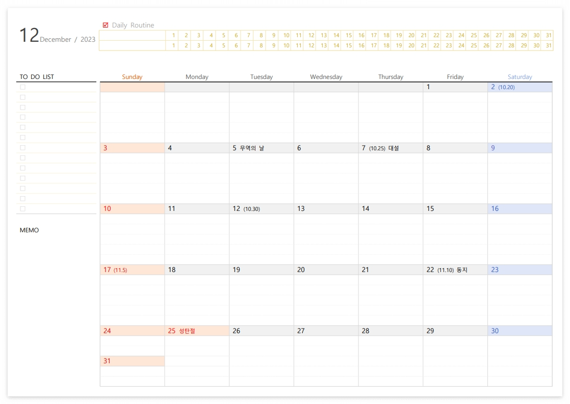 2023년 12월 달력