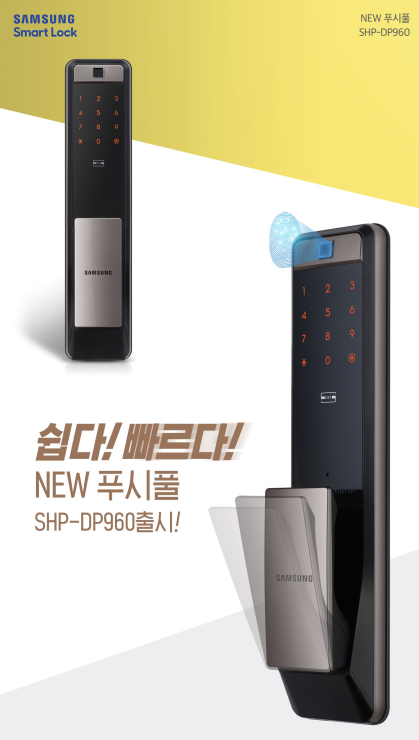 삼성 도어락 관련 사진