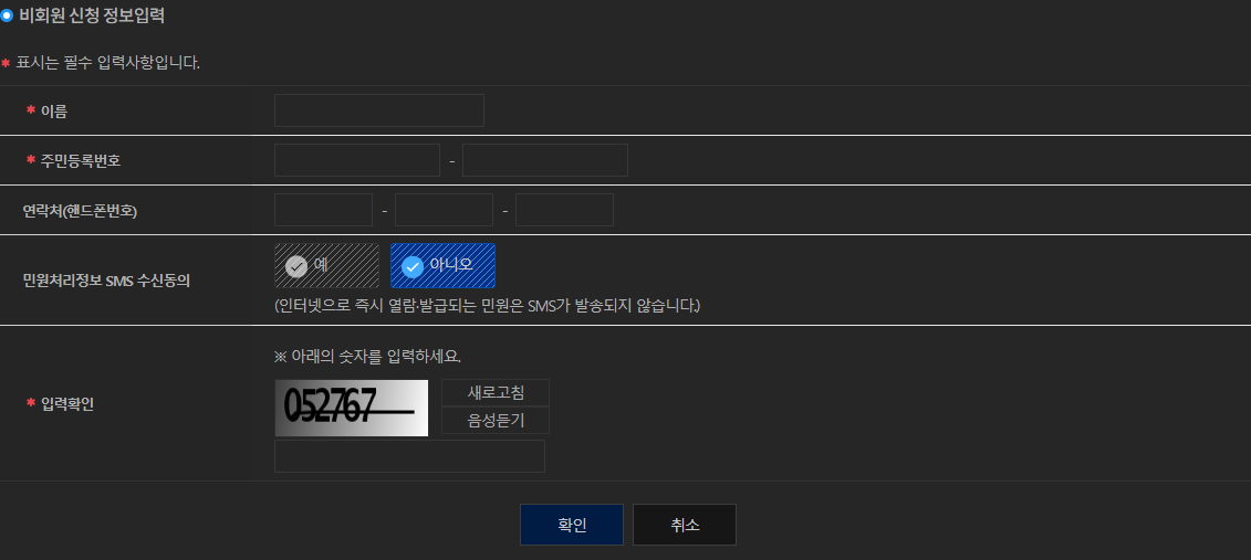 개인정보 입력화면