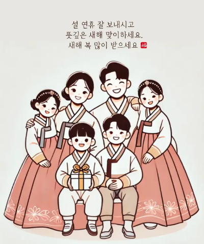 설날-가족-인사-문구-한복-6명