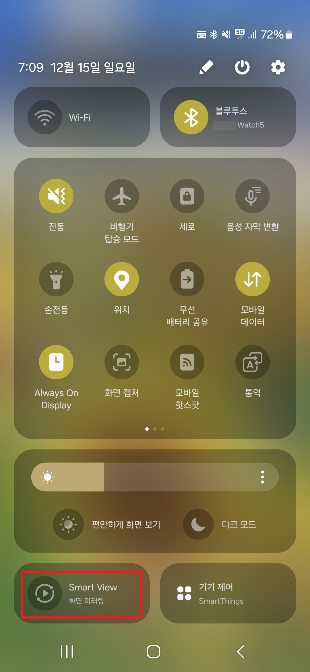 삼성 스마트뷰 선택