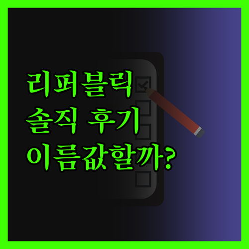 스터닝 리퍼블릭 비치 리조트, 이름처