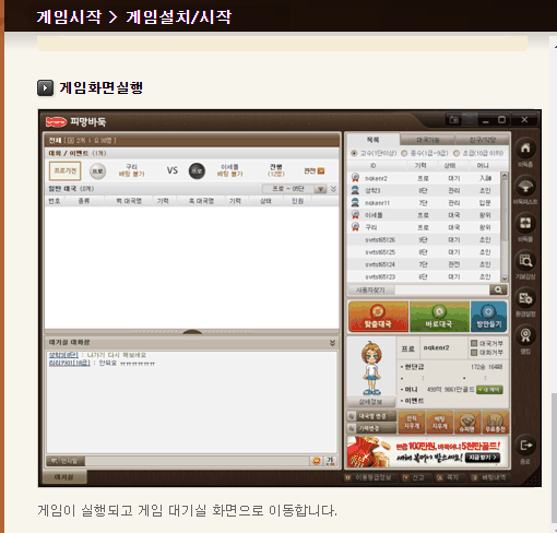 피망 바둑 설치하기