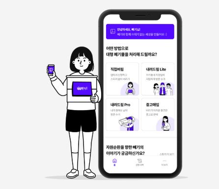 대형-폐가구-버리기