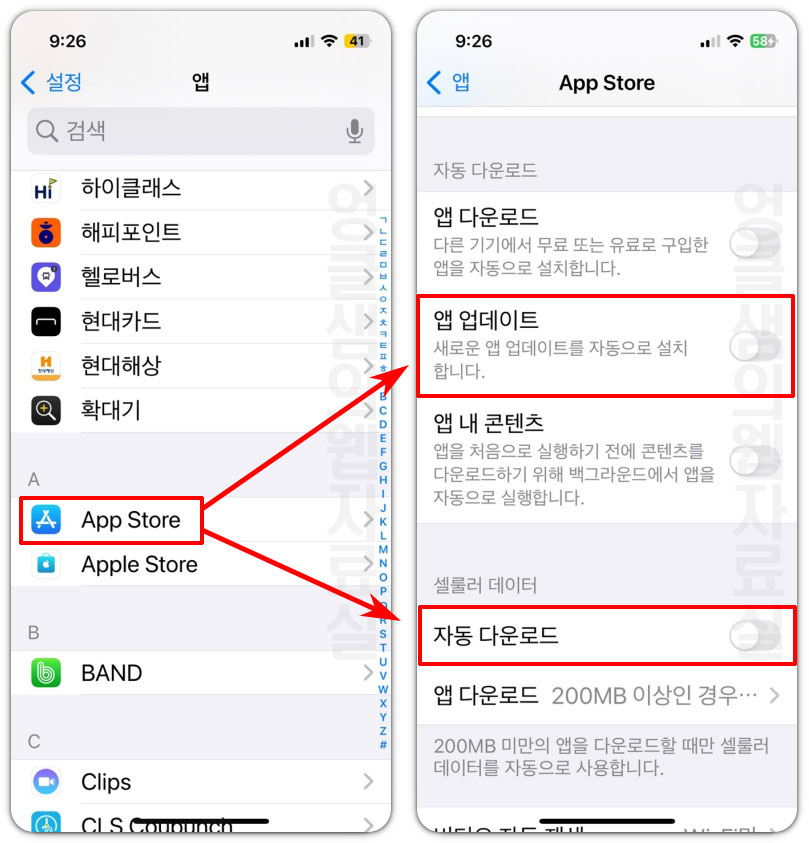 아이폰 앱 자동 업데이트 끄기