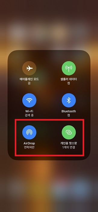아이폰 제어센터 아이콘의 의미