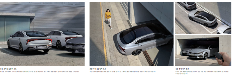 K5 주차 보조 시스템