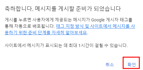 티스토리 GDPR 메시지 게시
