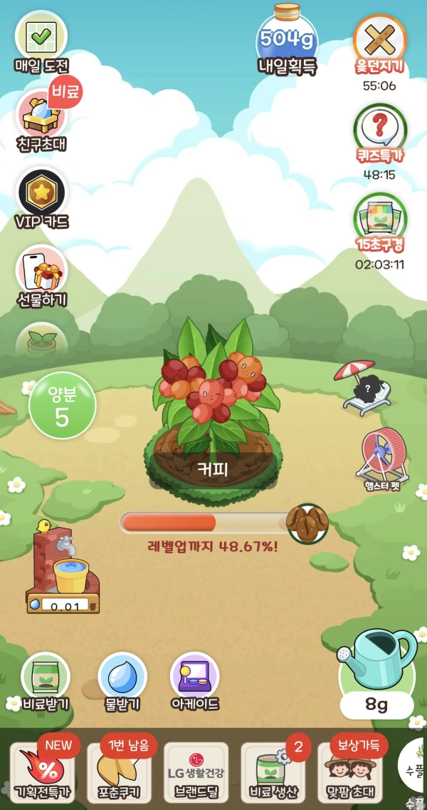 스타벅스 커피콩 키우는 중
