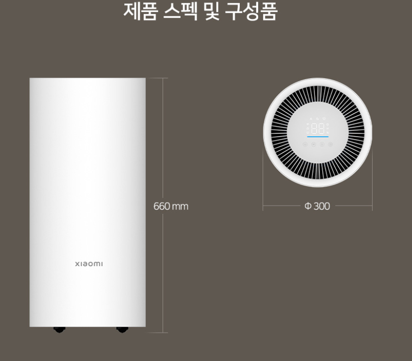 샤오미 제습기