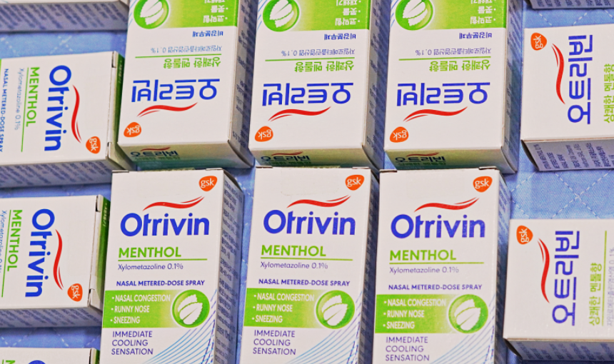 오트리빈 멘톨 코막힘, 1분 만에 뚫는 간단한 방법