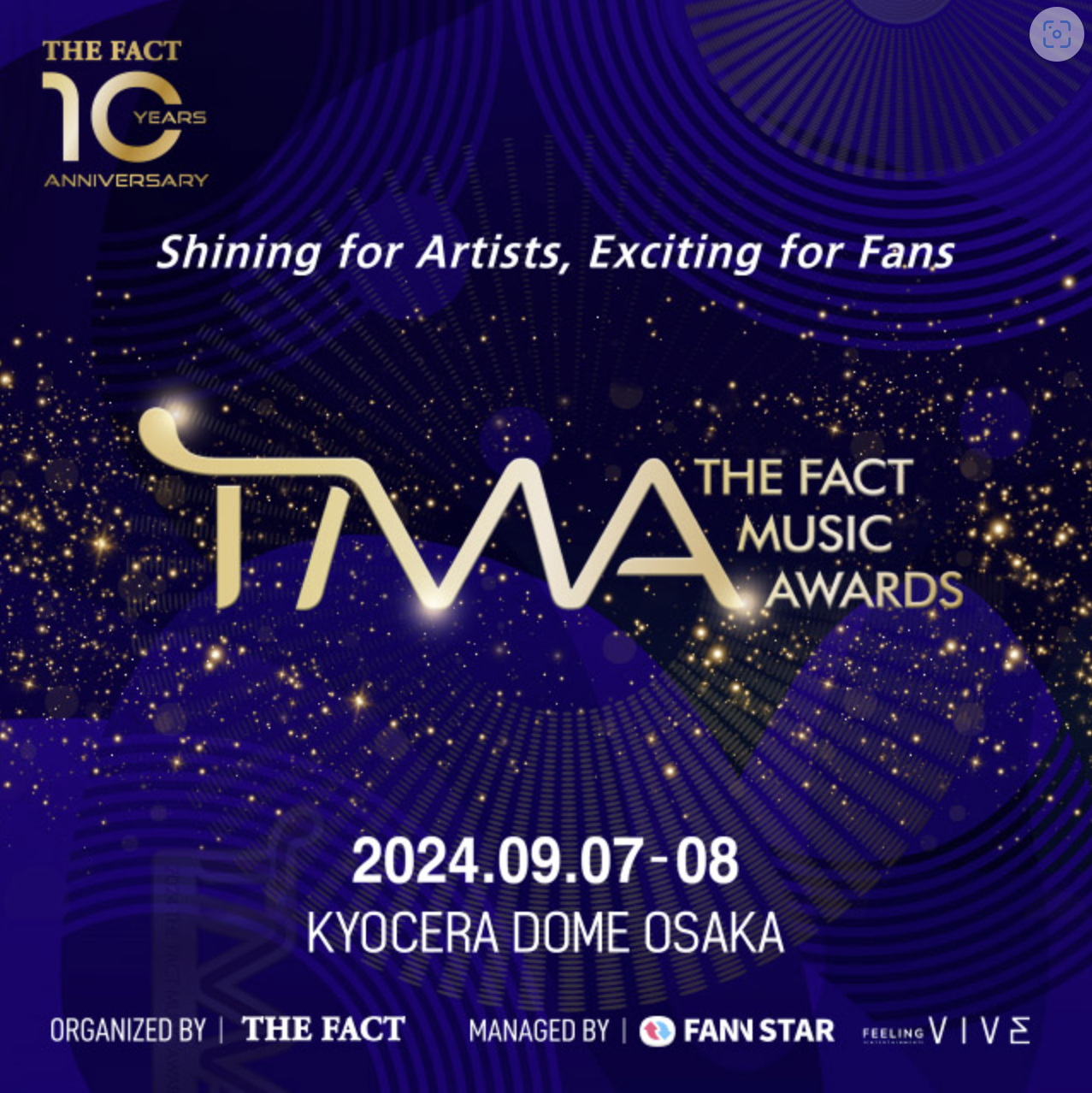 팬앤스타 초이스상 솔로 투표하기