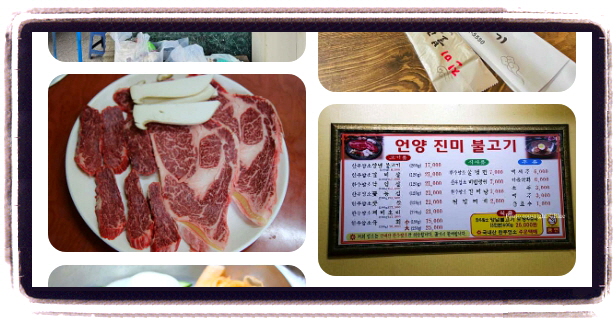 생생정보 스타의고장 윤수일 울산 언양불고기 후기