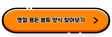 명절 선물 준비 못했을 때 대처방법