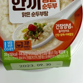 속편한 음식 맑은 순두부탕 황금 레시피_14