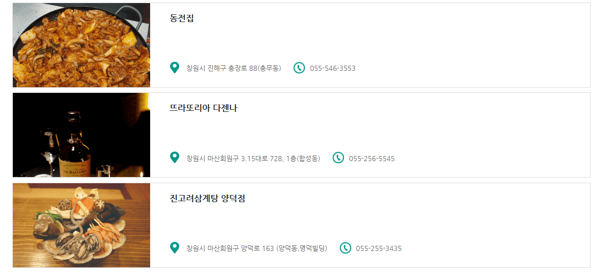 진해 맛집 추천 현지인 추천리스트