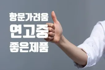 피부가려움증 연고 바디오일 추천 10선_10