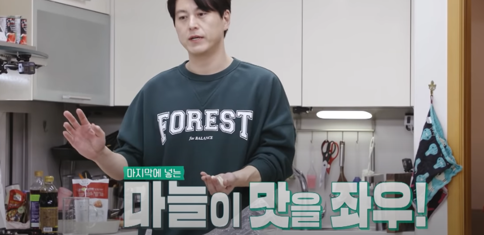 편스토랑 류수영 김치찜 조리19