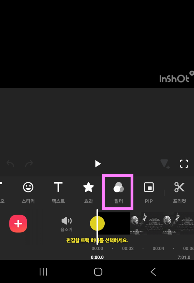 4. 필터 적용하기