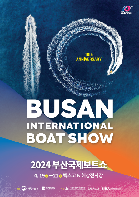 2024 부산국제보트쇼 벡스코 &해상전시장 보트체험하기