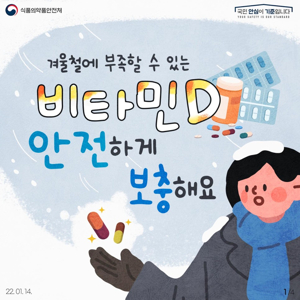 고농축 비타민D