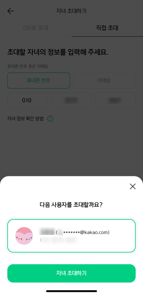 아이쿠카카드 어린이체크카드 내용 및 신청하기