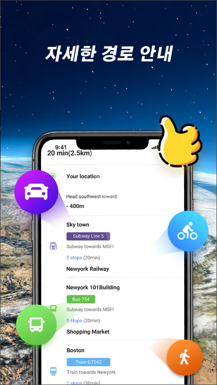 GPS 네비게이션, 지도 길찾기 앱, 네비게션 앱