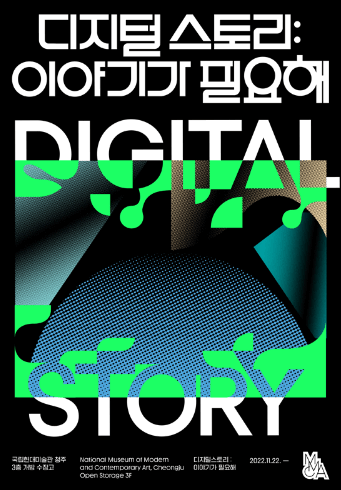 가을 데이트코스 전시회 일정