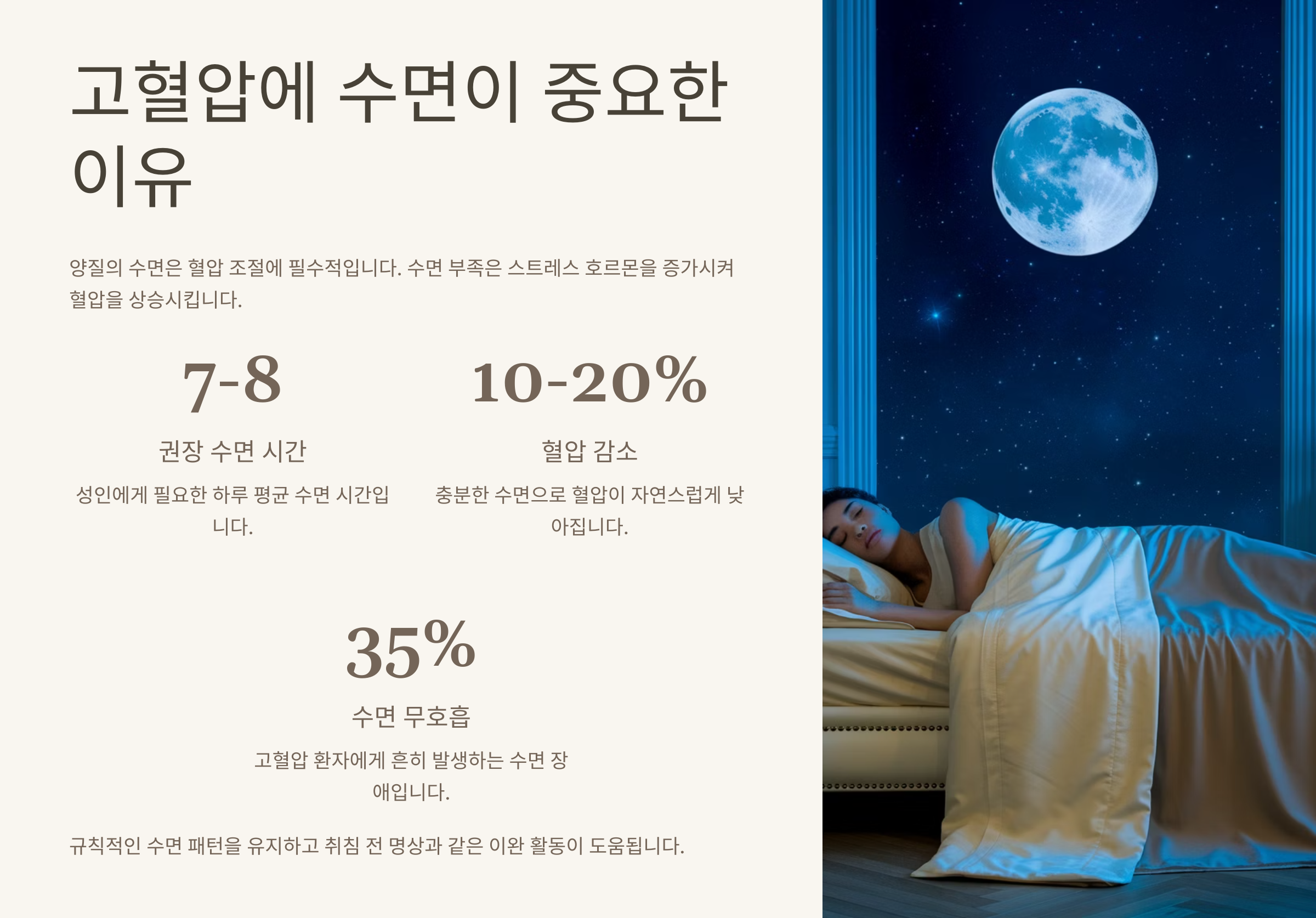 고혈압, 약 없이 자연스럽게 낮추는 방법