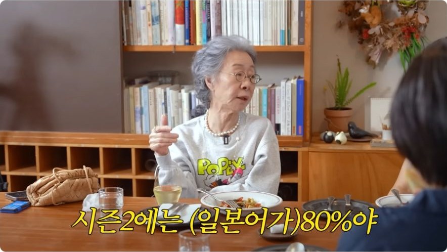 Youn Yuh-jung discussing Pachinko in Choi Hwa-jung’s YouTube interview