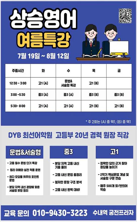 상승영어