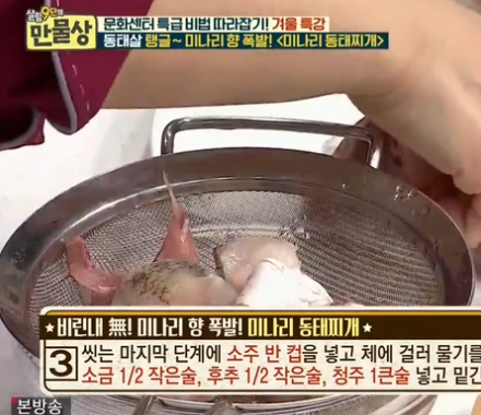 동태찌개 맛있게 끓이는법