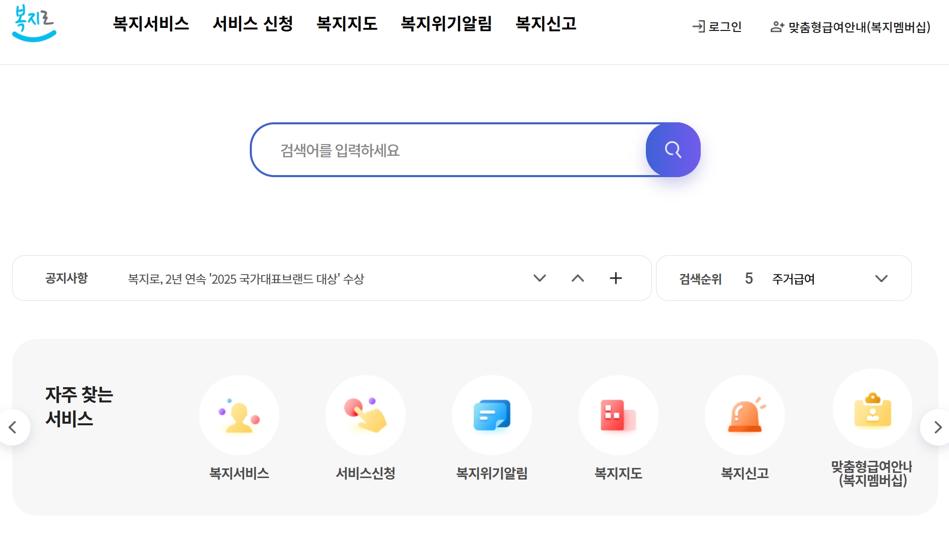 어르신지원금 신청 조건