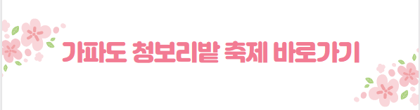 봄꽃 여행지