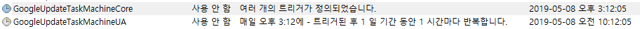 작업 스케줄러 모두 사용 안 함