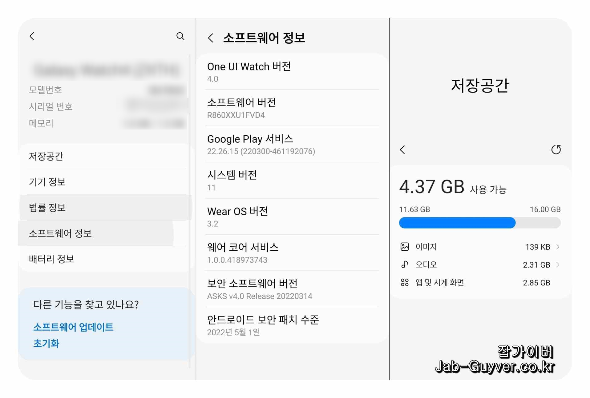 갤럭시워치6 소프트웨어 업데이트 설정 화면