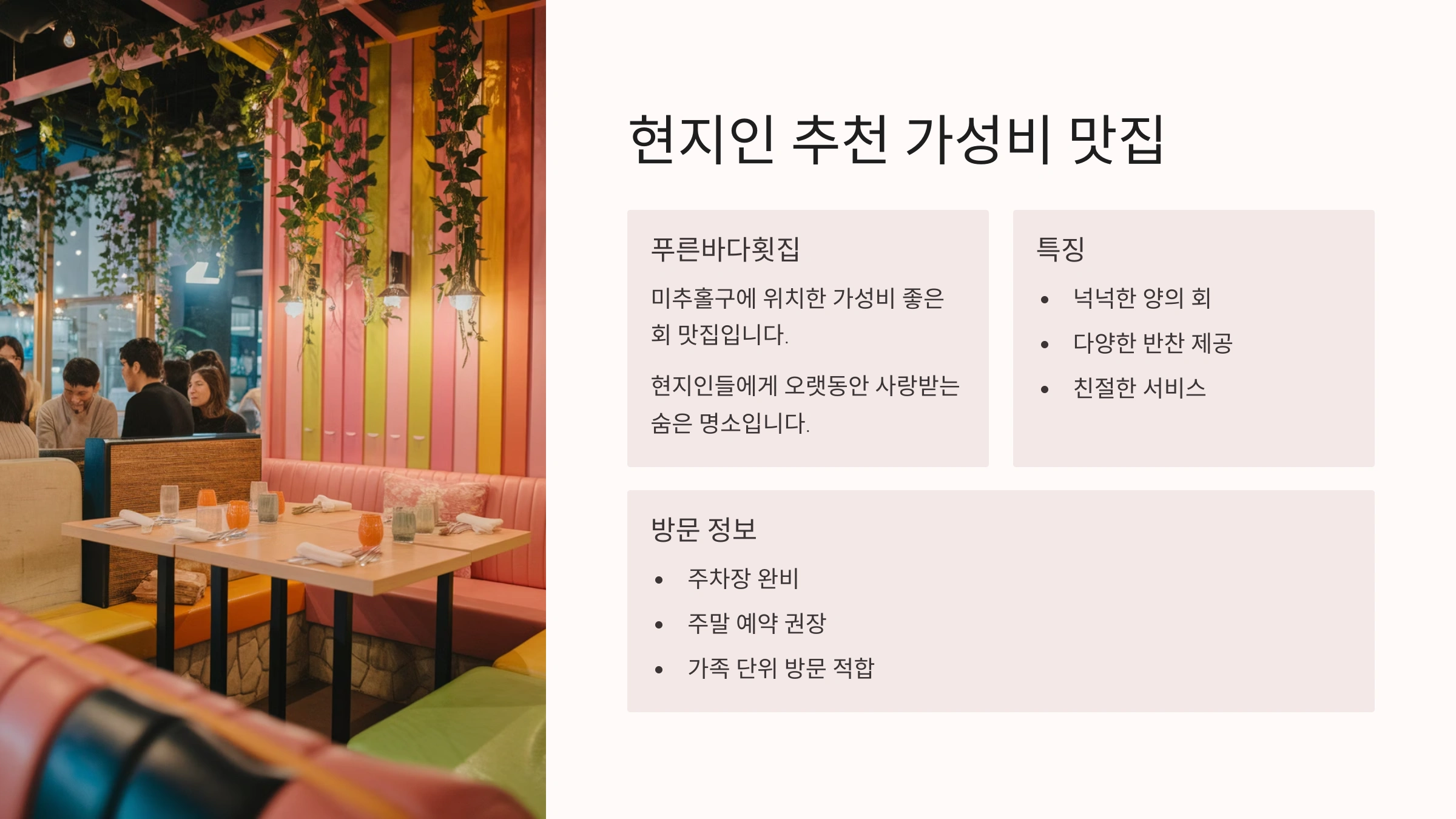 💡 현지인 추천 가성비 맛집