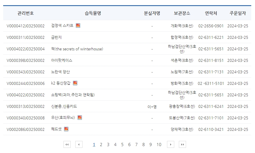삼성 계정을 이용한 내 디바이스 찾기 서비스 로그인 화면