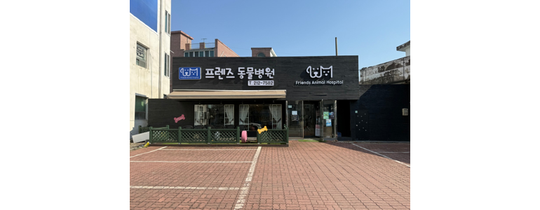 청주 청원구 동물병원